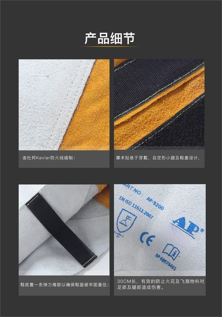 友盟AP-9200長筒護腳鞋套圖片3