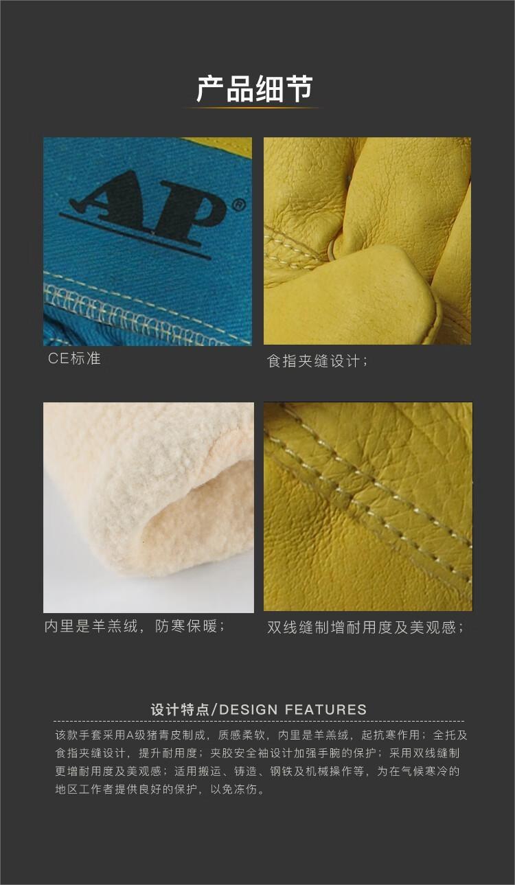 友盟AP-3501青皮駁掌抗嚴寒勞保手套圖片3