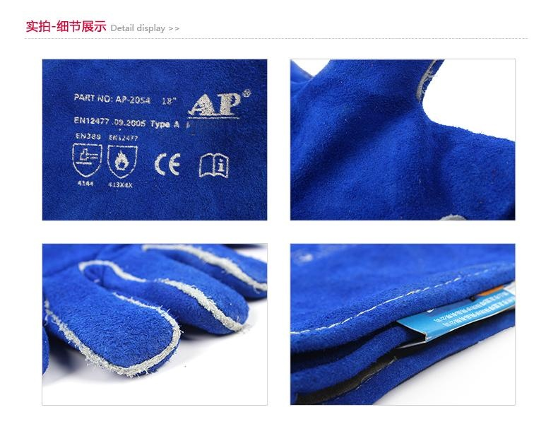 友盟AP-2054彩藍(lán)色加長電焊手套圖片12