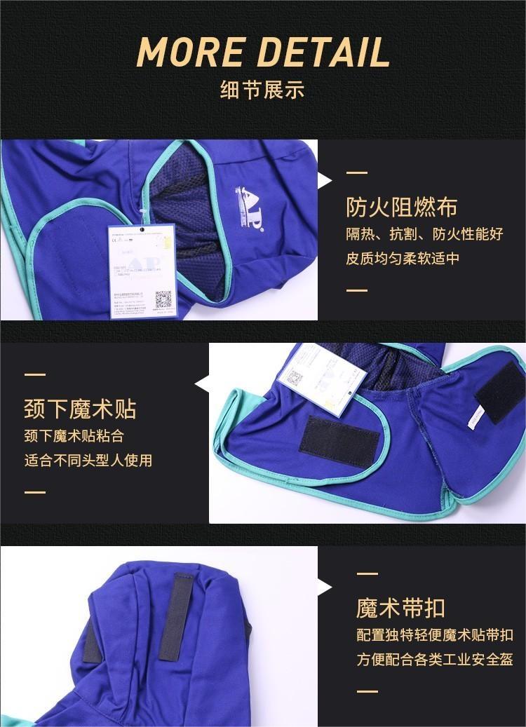 友盟AP-6670藍色阻燃布全護式焊帽圖片5