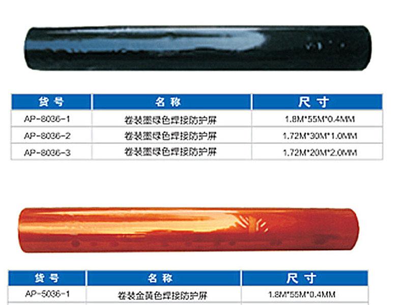 友盟AP-6036-1焊接防護屏圖片1