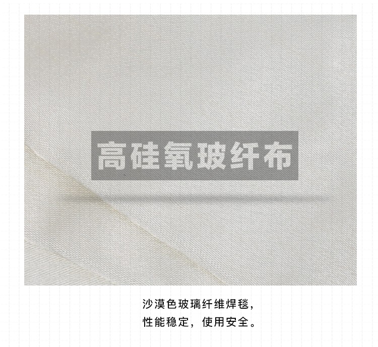 友盟AP-9066沙漠色玻璃纖維焊毯圖片2