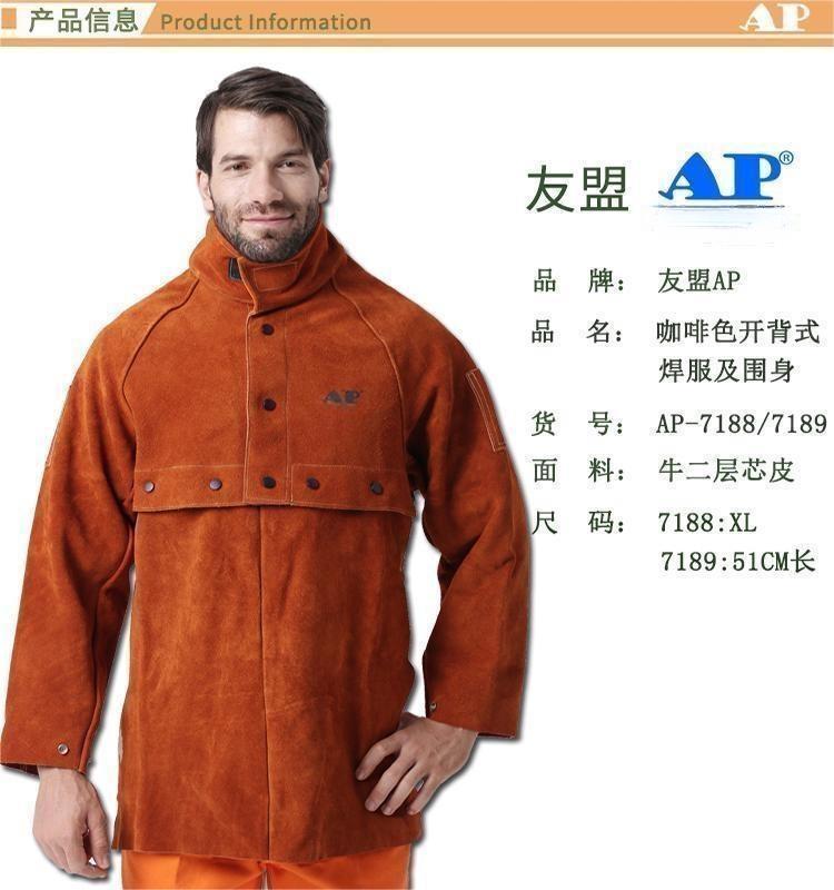 友盟AP-7188/7189金黃色開背式焊服及圍身圖片2