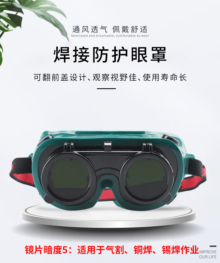 3M10197焊接防護眼罩IR5.0鏡片電焊護目鏡1