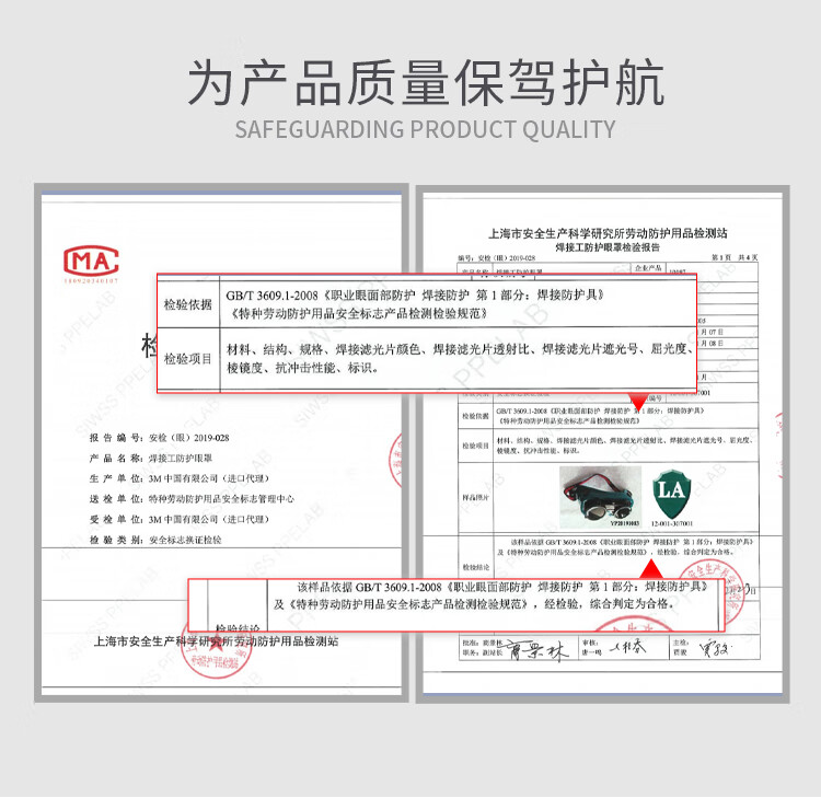 3M10197焊接防護眼罩IR5.0鏡片電焊護目鏡8