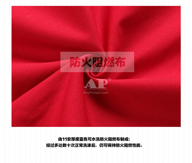 友盟AP-6850紅黑配時尚阻燃工作服上衣圖片2