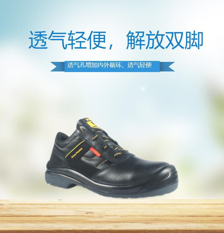 尊王KPR L-515AEP防砸防刺穿電絕緣鞋牛皮勞保鞋1