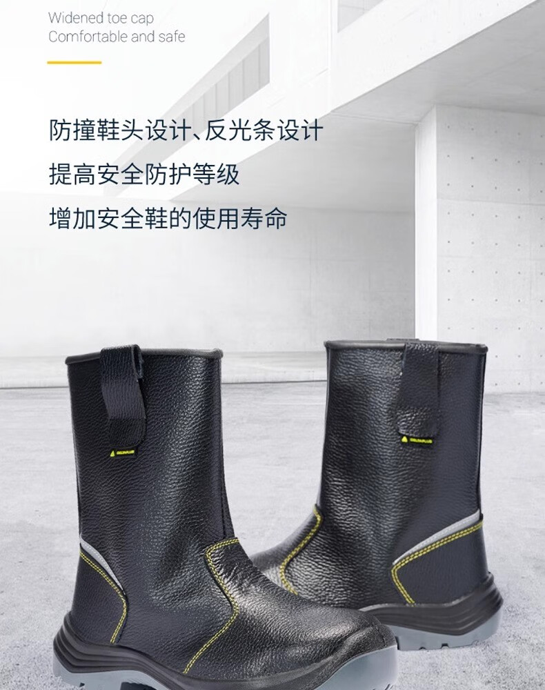 代爾塔301117 ONTARIO3W S1P防砸防刺穿防靜電加絨安全靴15