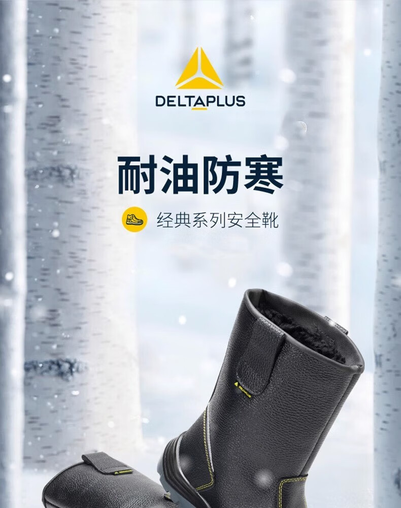 代爾塔301116 ONTARIO3 S1P防靜電PU底勞保安全靴1