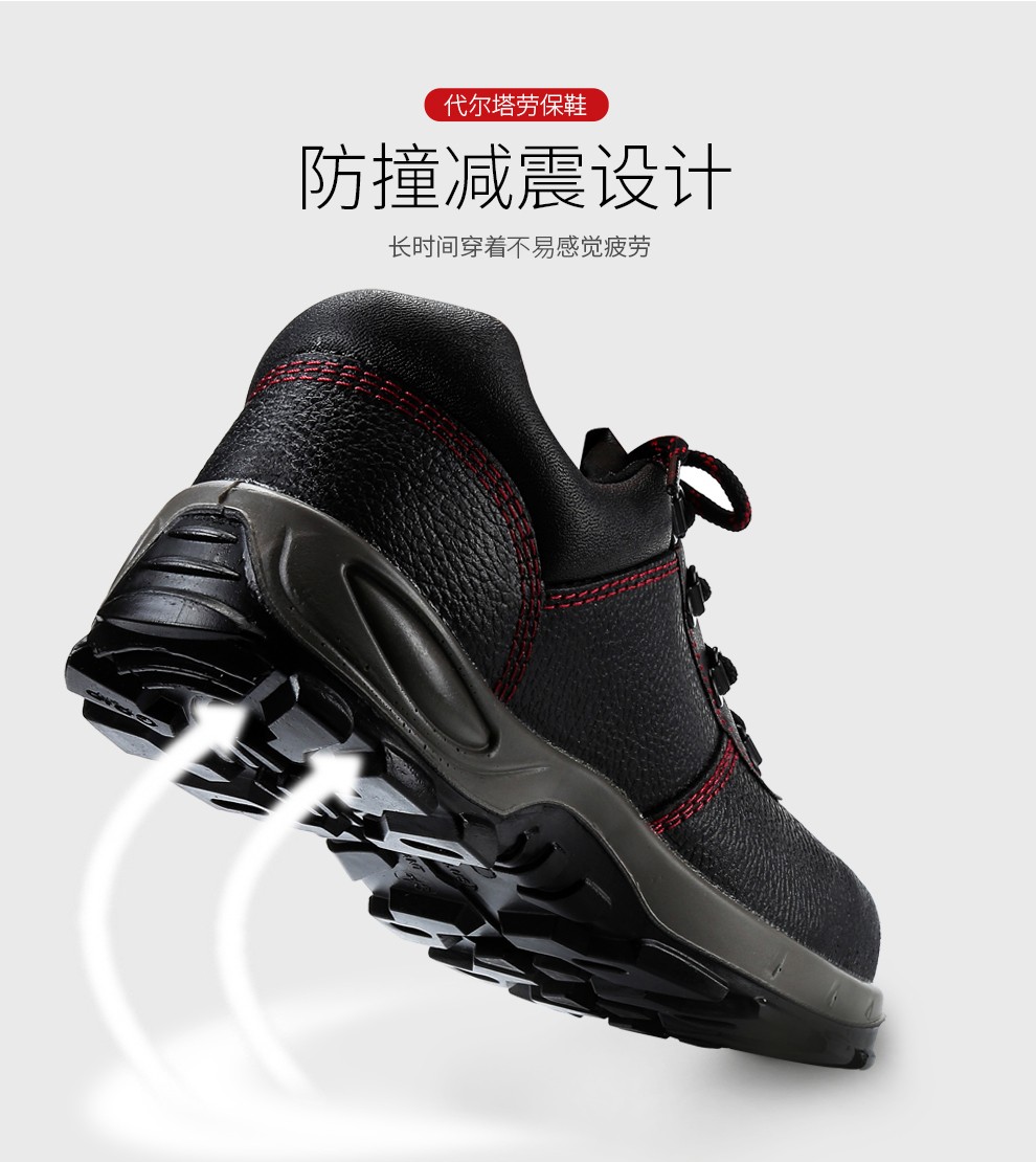 代爾塔301502 MALIA 6KV防砸絕緣安全鞋 電工絕緣安全鞋7