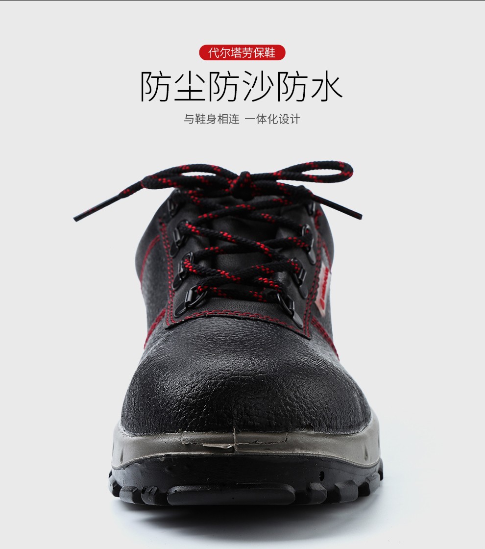 代爾塔301502 MALIA 6KV防砸絕緣安全鞋 電工絕緣安全鞋8