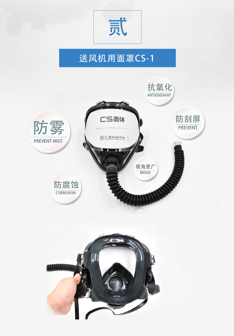 重松hm-12電動(dòng)送風(fēng)式長(zhǎng)管呼吸器6