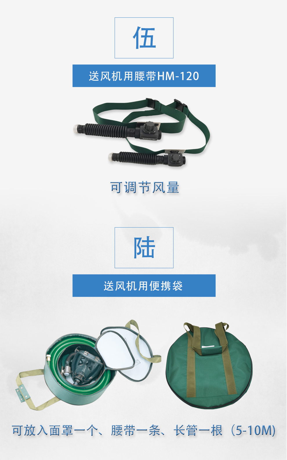 重松hm-12電動(dòng)送風(fēng)式長(zhǎng)管呼吸器8