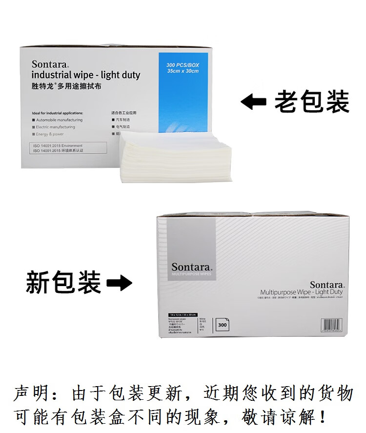 杜邦Sontara勝特龍LD-3無塵擦拭紙多用途工業擦拭布2