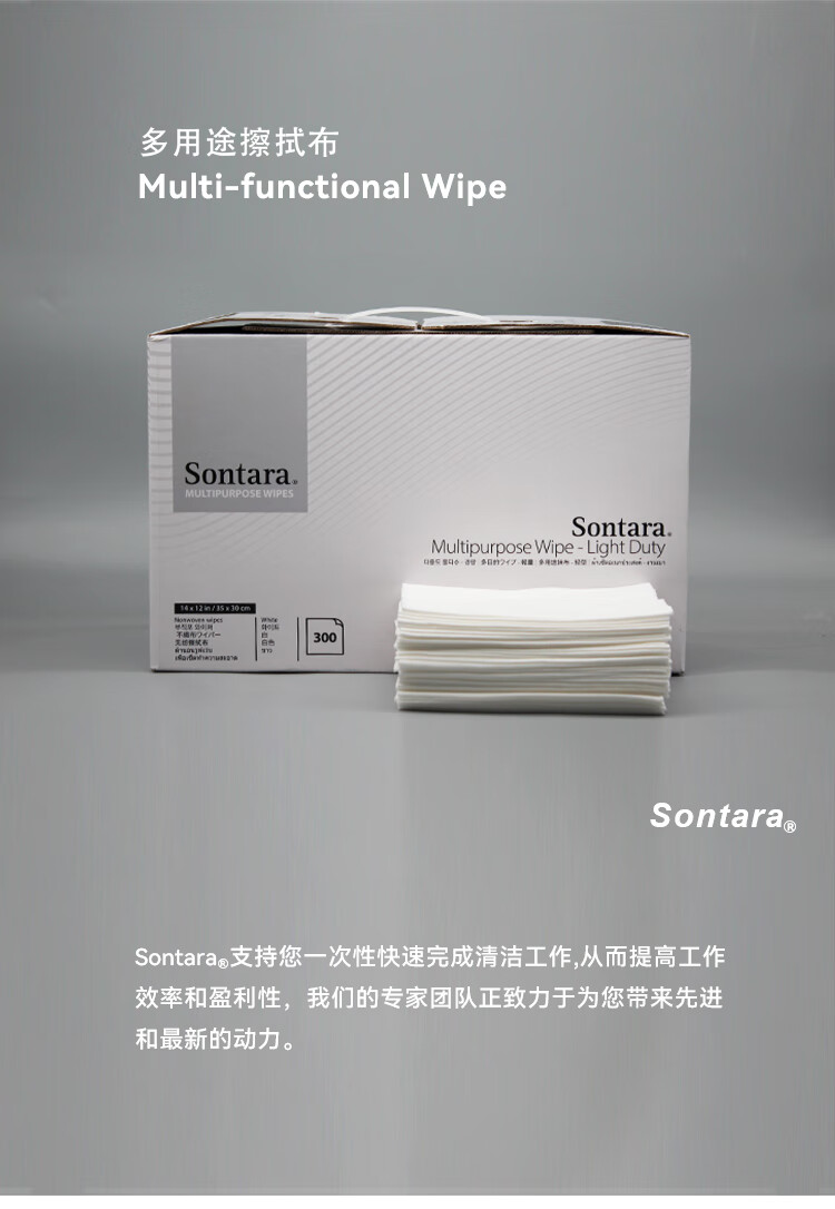 杜邦Sontara勝特龍LD-3無塵擦拭紙多用途工業擦拭布8