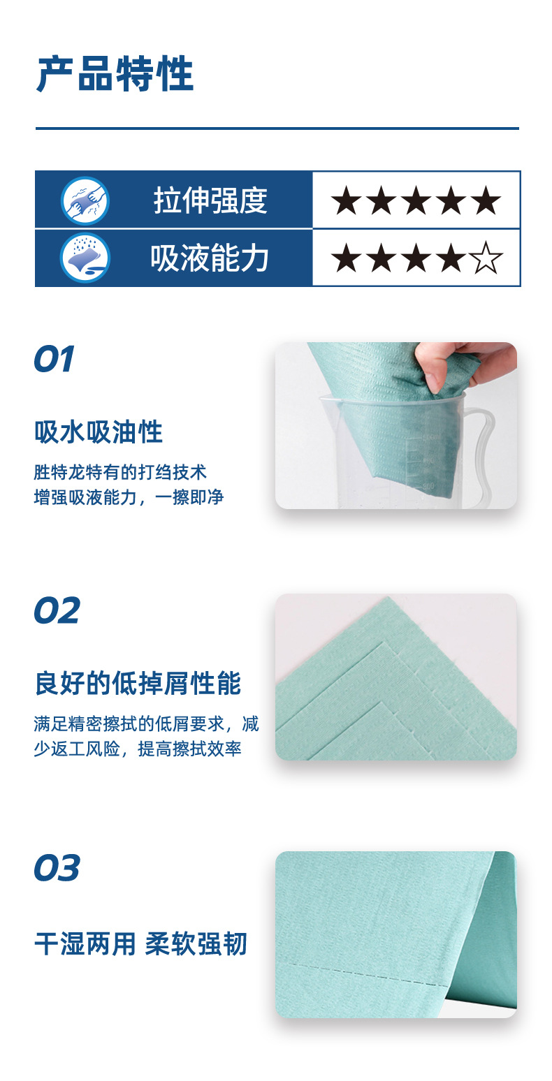 杜邦Jetspun潔士朋JW-6無塵擦拭紙卷狀多用途工業用擦拭布6