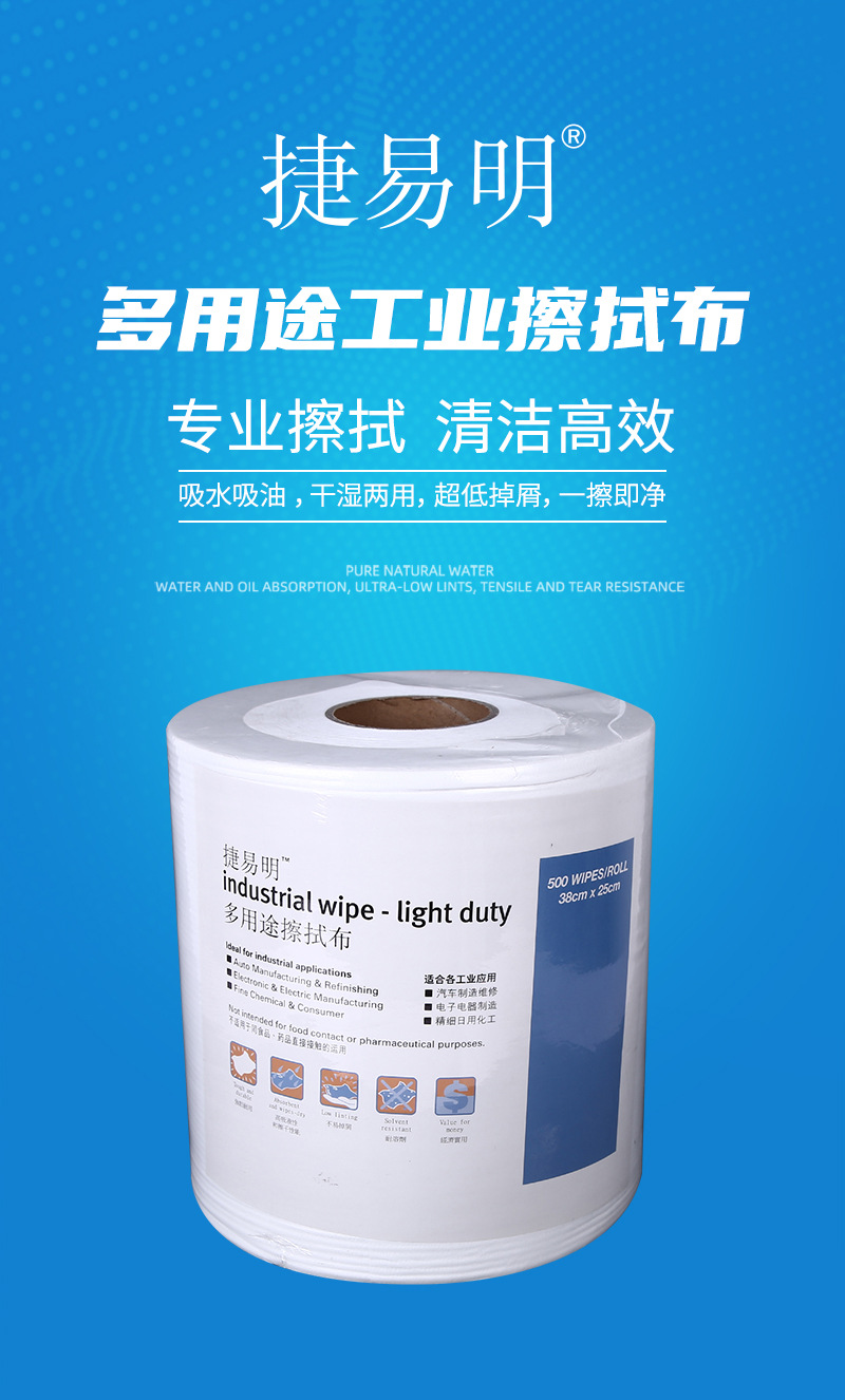 捷易明FA140無塵擦拭紙Dupont杜邦多用途工業(yè)擦拭布1