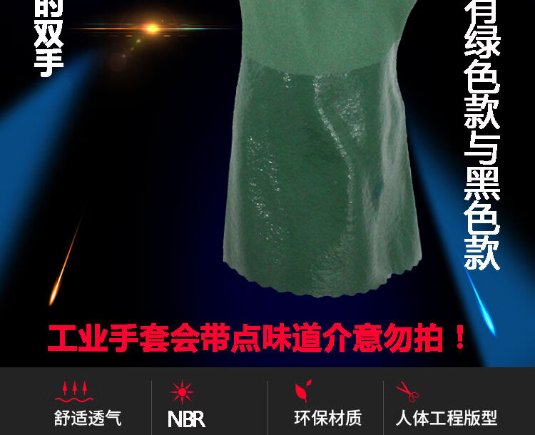 東亞339S耐油耐酸堿PVC手套圖片2