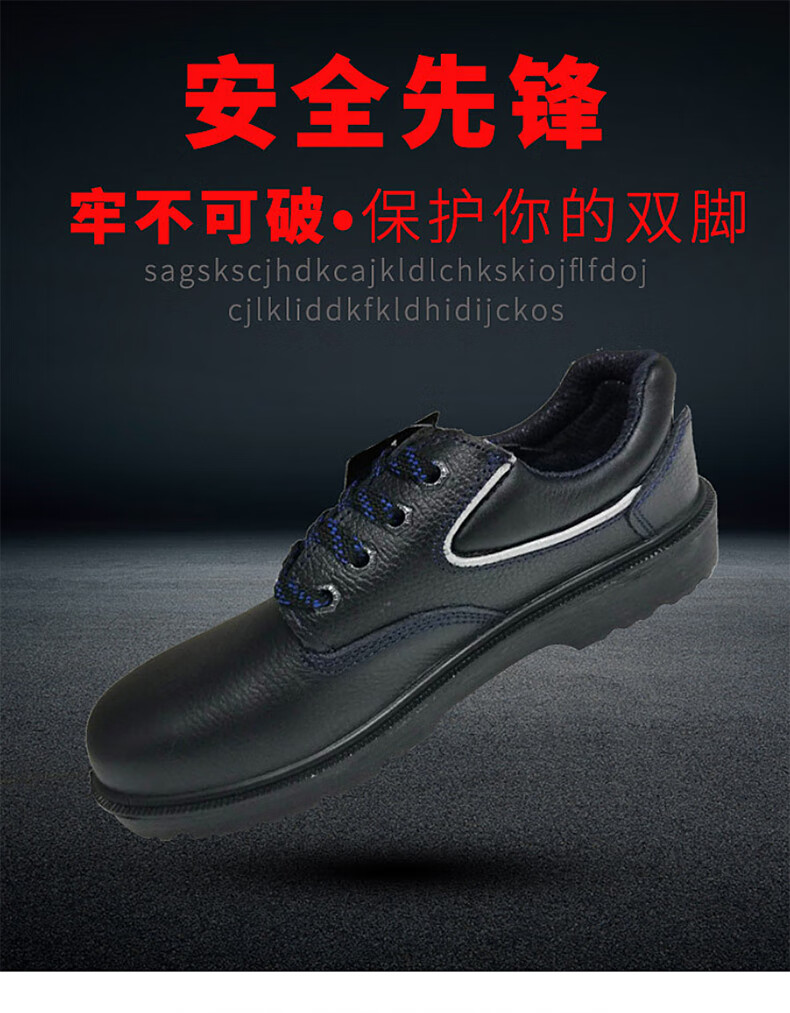 華昱HY0801黑色低幫防砸安全鞋圖片1