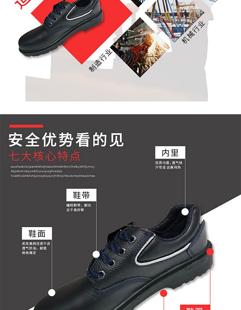 華昱HY0801黑色低幫防砸安全鞋圖片4