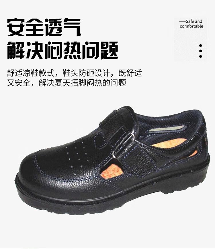 華昱HY0903涼鞋防砸電絕緣安全鞋圖片5