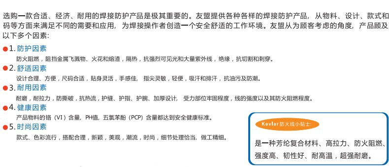 友盟AP-1102防火隔熱牛青皮電焊手套圖片12