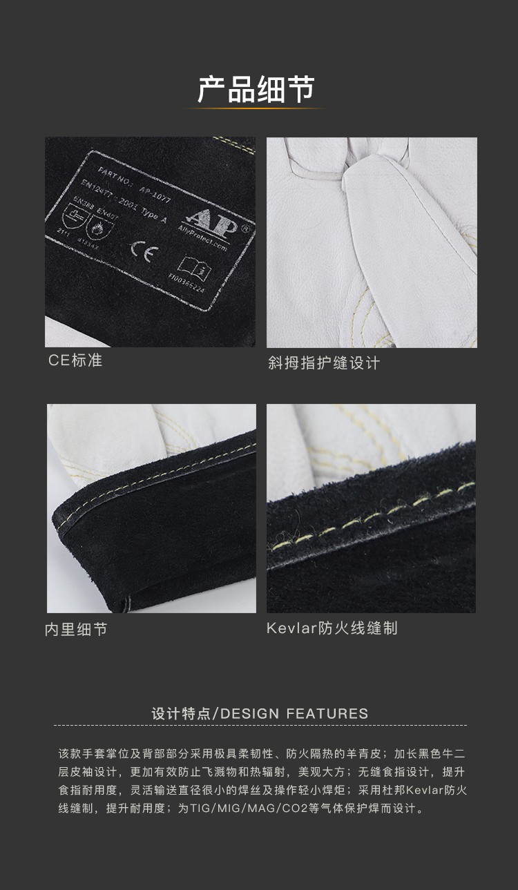 友盟AP-1077防火隔熱羊青皮電焊手套圖片3