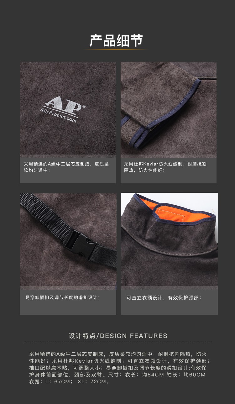 友盟AP-8002炭咖色皮護(hù)胸帶領(lǐng)長袖圍裙圖片3