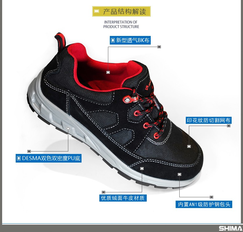 SHIMA希瑪D16001透氣防砸防滑勞保鞋圖片9