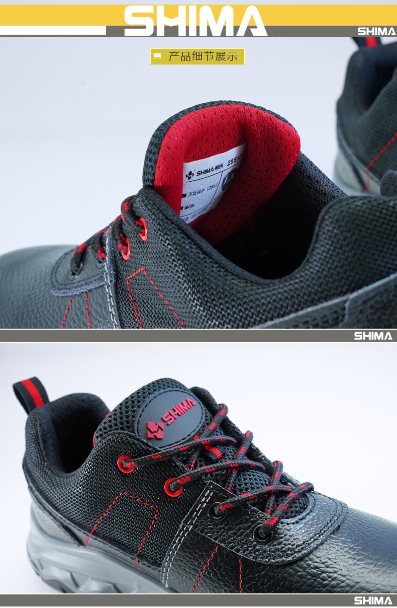 SHIMA希瑪DB6218-2防砸防刺穿防靜電安全勞保鞋圖片11