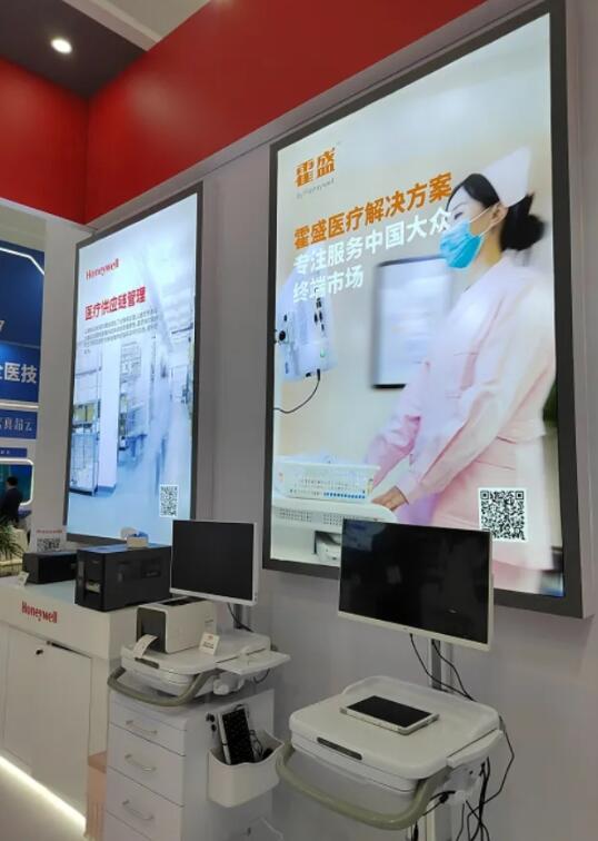 亮相2024CHINC,霍尼韋爾賦能智慧醫(yī)療圖片2