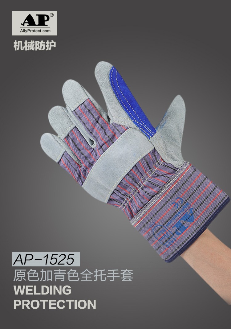 友盟AP-1525耐磨牛二層皮勞保手套圖片1