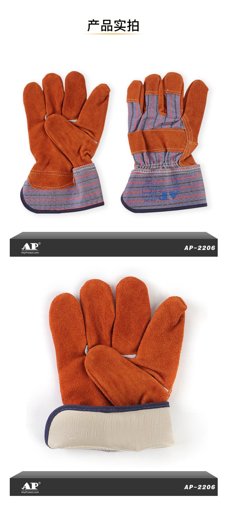 友盟AP-2206咖啡色牛二層皮勞保手套圖片4