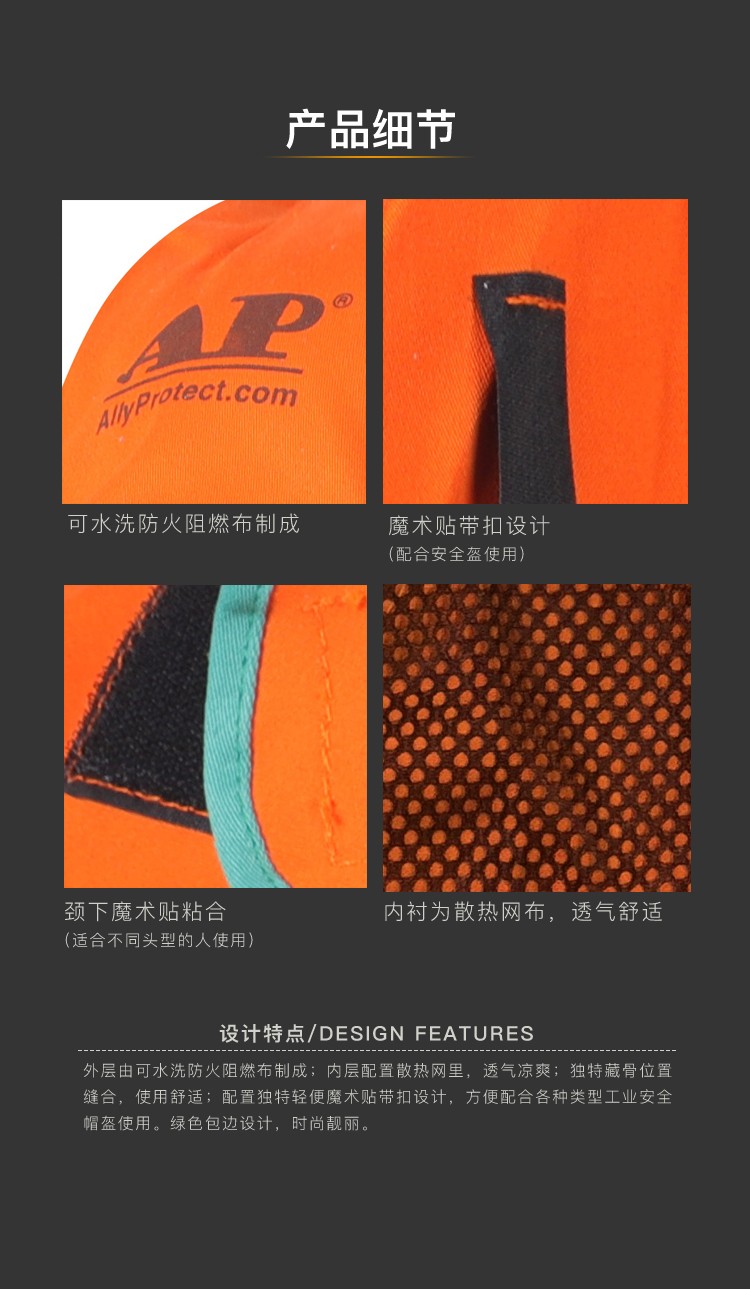 友盟AP-6671橙紅色阻燃布全護式焊帽圖片3