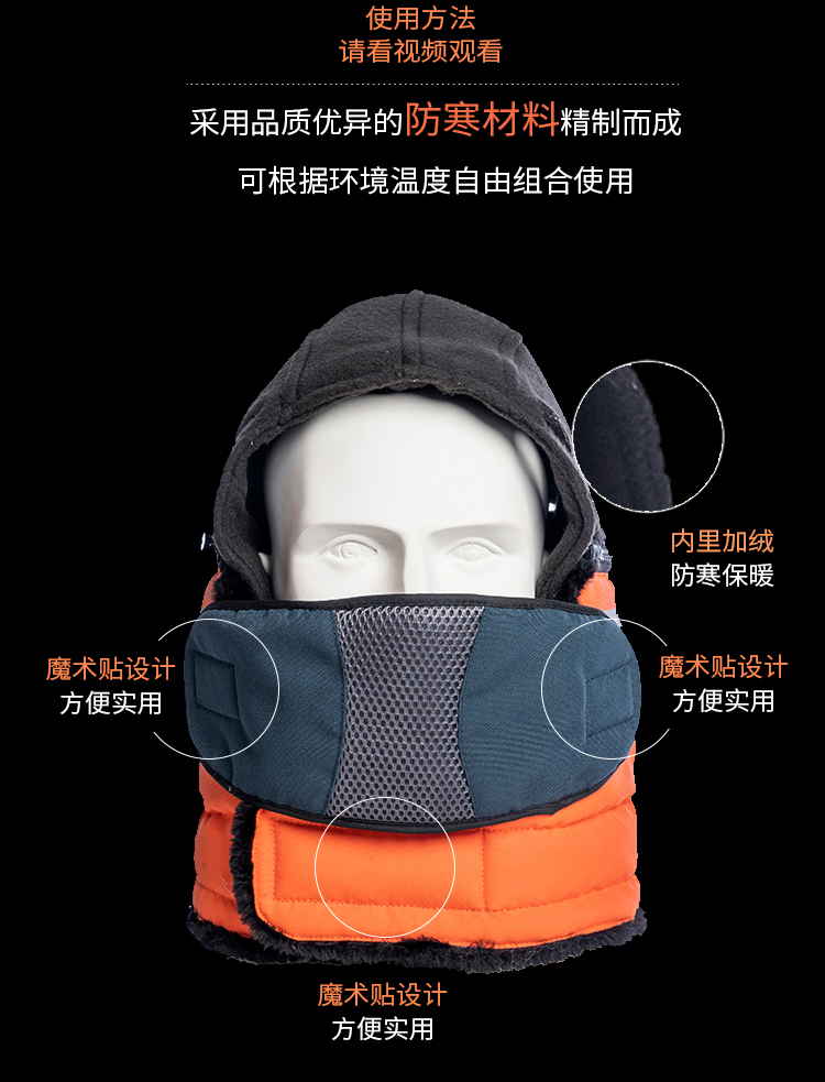 賽銳SR-FH9003可適配安全帽防寒頭套3