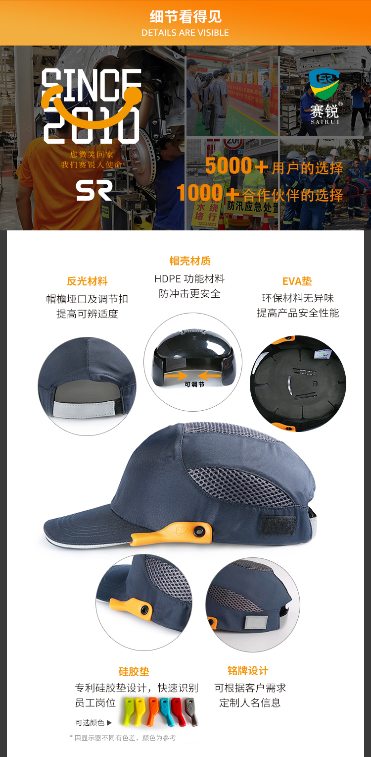 賽銳SR-1030BK輕型防撞安全帽3