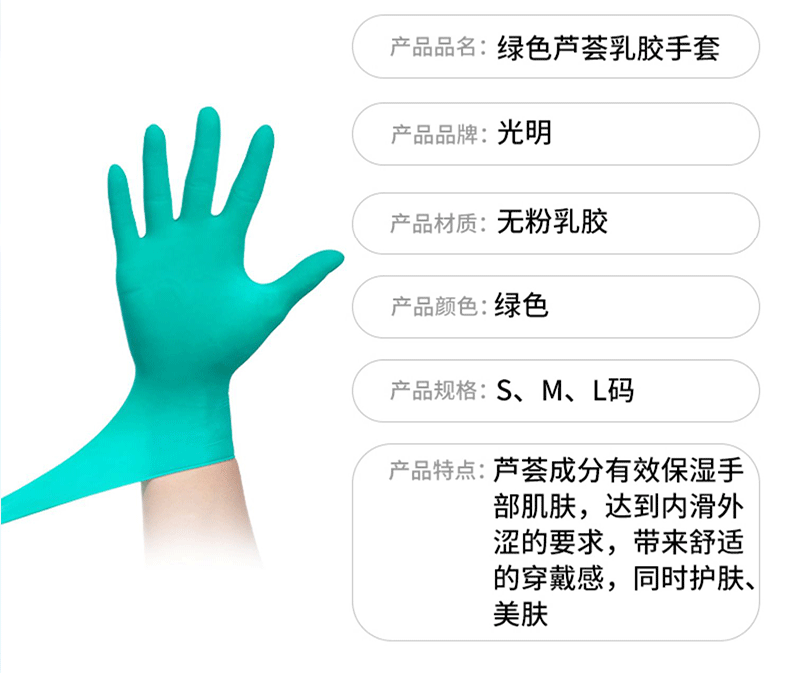 光明無粉羊毛脂加長加厚乳膠手套圖片5