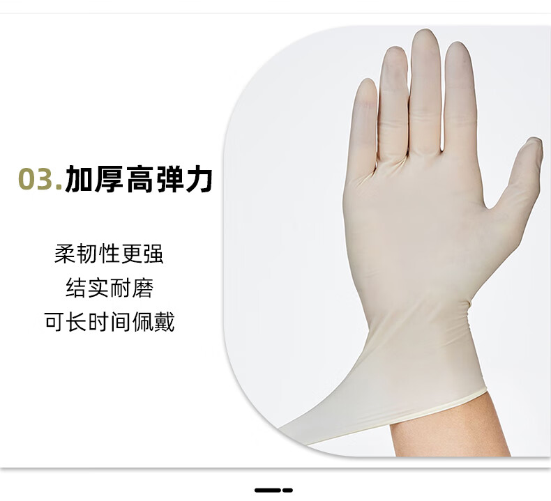 光明無粉羊毛脂加長加厚乳膠手套圖片10