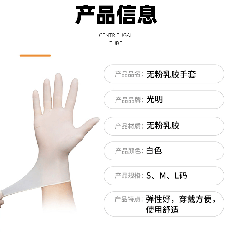 光明綠色蘆薈乳膠手套圖片2