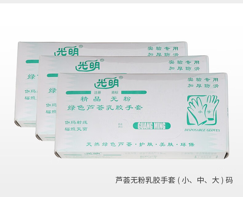 光明加厚麻面防滑丁腈橡膠手套圖片4