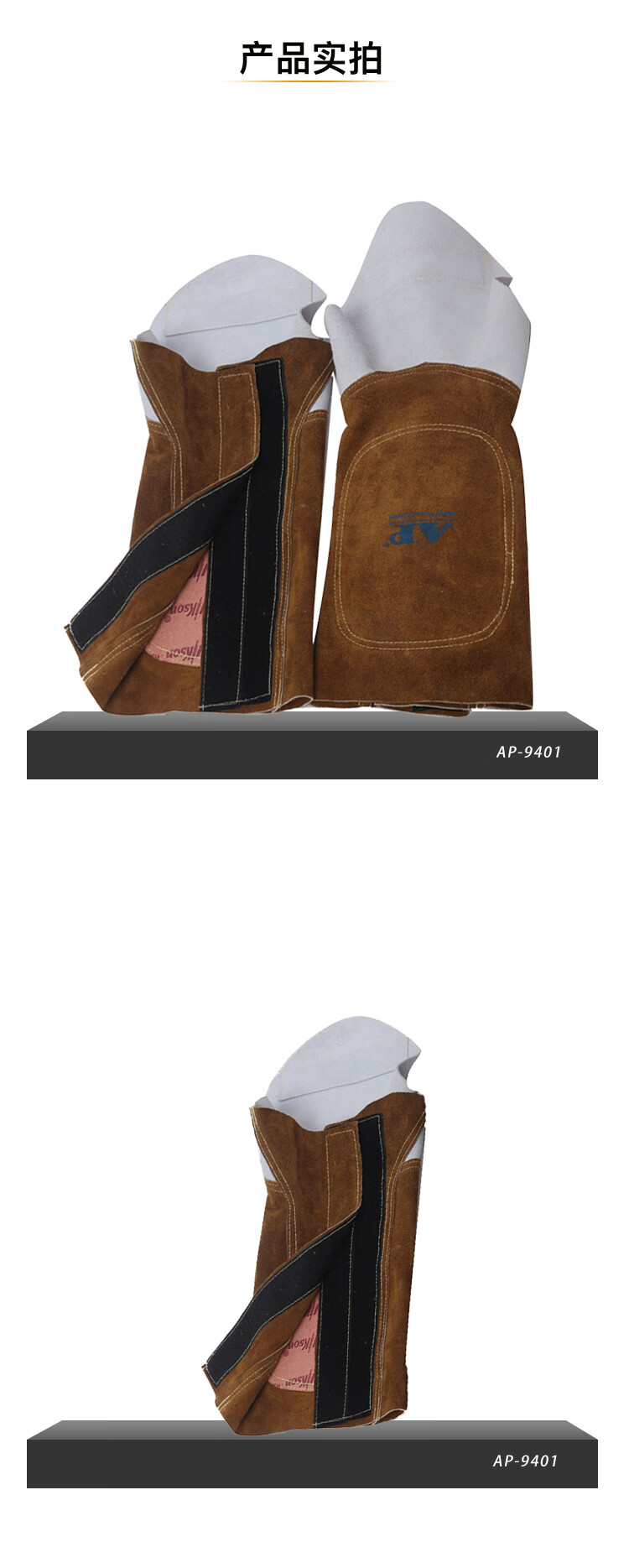 友盟AP-9401金棕色搭配原色全皮長筒腳蓋圖片5