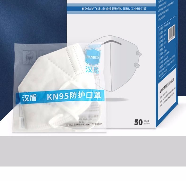 漢盾HD9522 KN95頭戴式折疊防塵口罩2