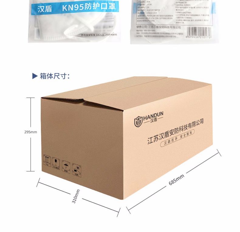 漢盾HD9522 KN95頭戴式折疊防塵口罩9