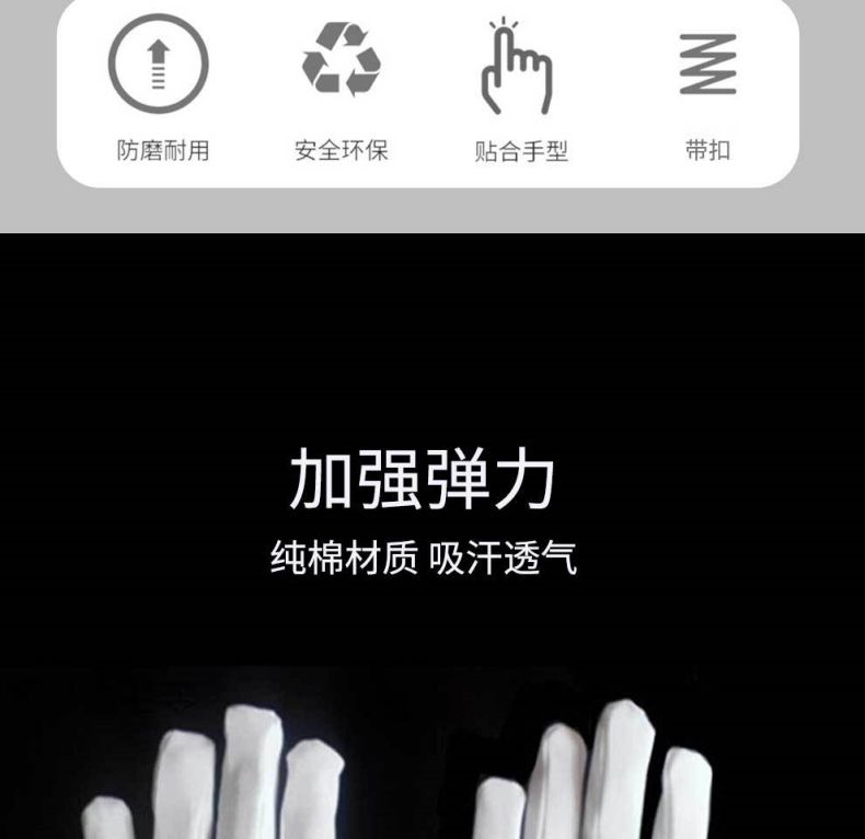 漢盾HD-GP5508純棉背三筋帶扣白色禮儀勞保手套3