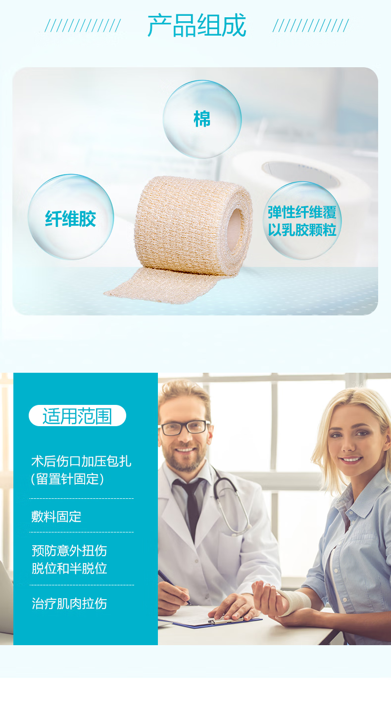 URGO優(yōu)格耐樂固N(yùn)ylexogrip自粘彈性繃帶圖片3