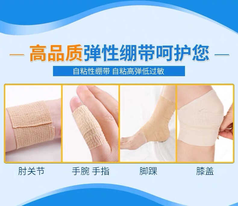 URGO優(yōu)格耐樂固N(yùn)ylexogrip自粘彈性繃帶圖片5