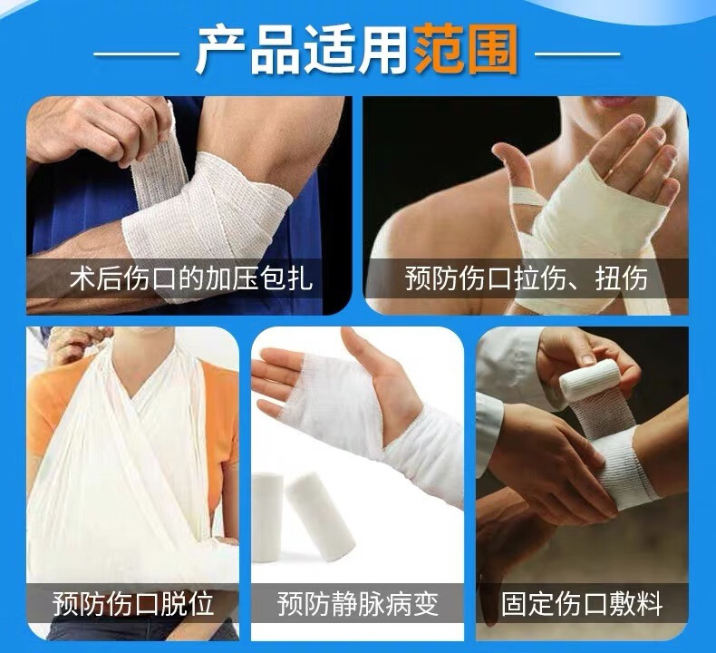 URGO優(yōu)格耐樂固N(yùn)ylexogrip自粘彈性繃帶圖片6