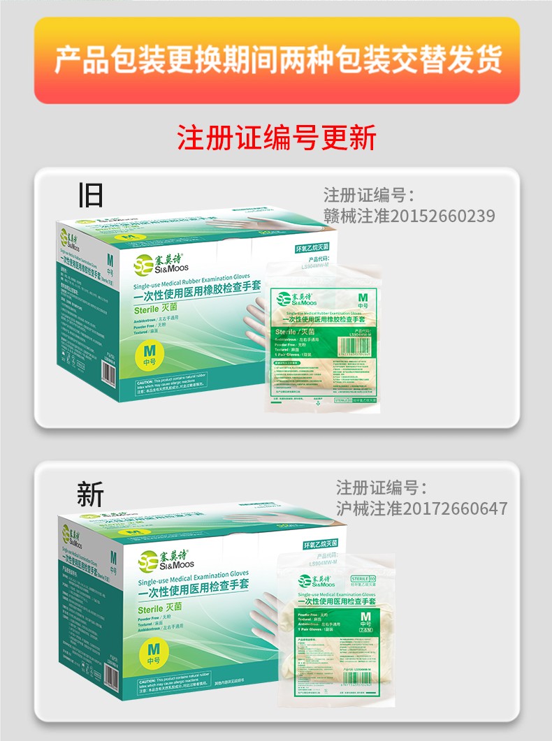 塞莫詩LS904MW一次性使用醫(yī)用檢查手套圖片1