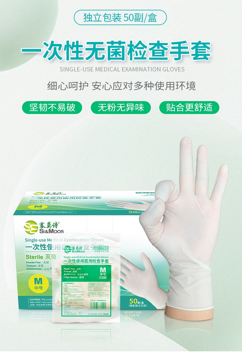塞莫詩LS904MW一次性使用醫(yī)用檢查手套圖片2