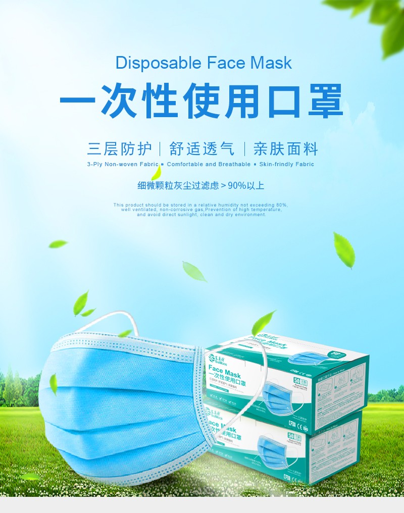 塞莫詩(shī)FMBL06一次性口罩圖片1